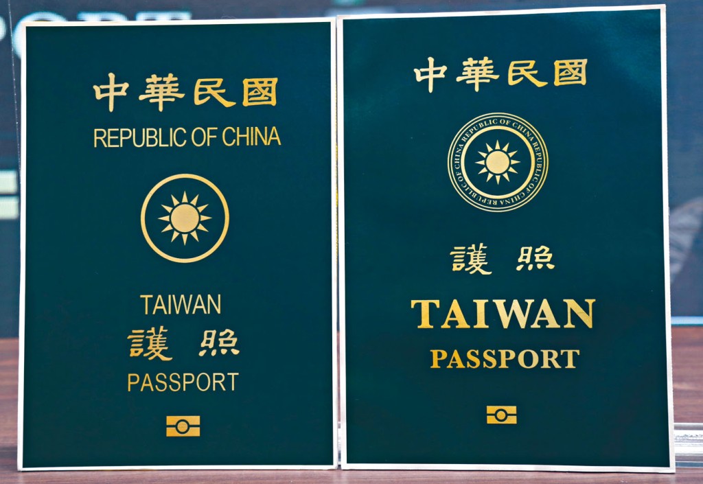 新版台灣護照(右圖)幾乎看不到「REPUBLIC OF CHINA」,放大TAIWAN字樣。