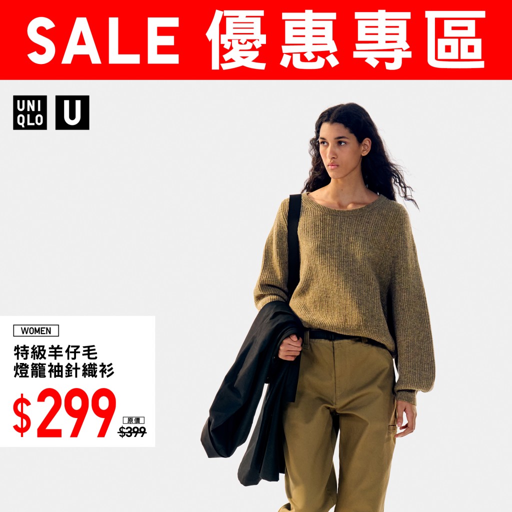 UNIQLO每周优惠专区｜女装特级羊仔毛灯笼袖针织衫$299（原价$399）