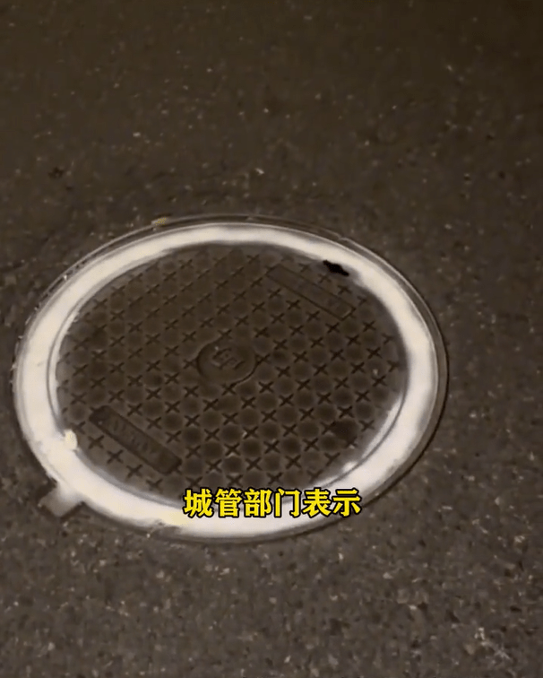 汕头男自费画圈警示逾70问题沙井盖遭约谈威胁报警。小红书