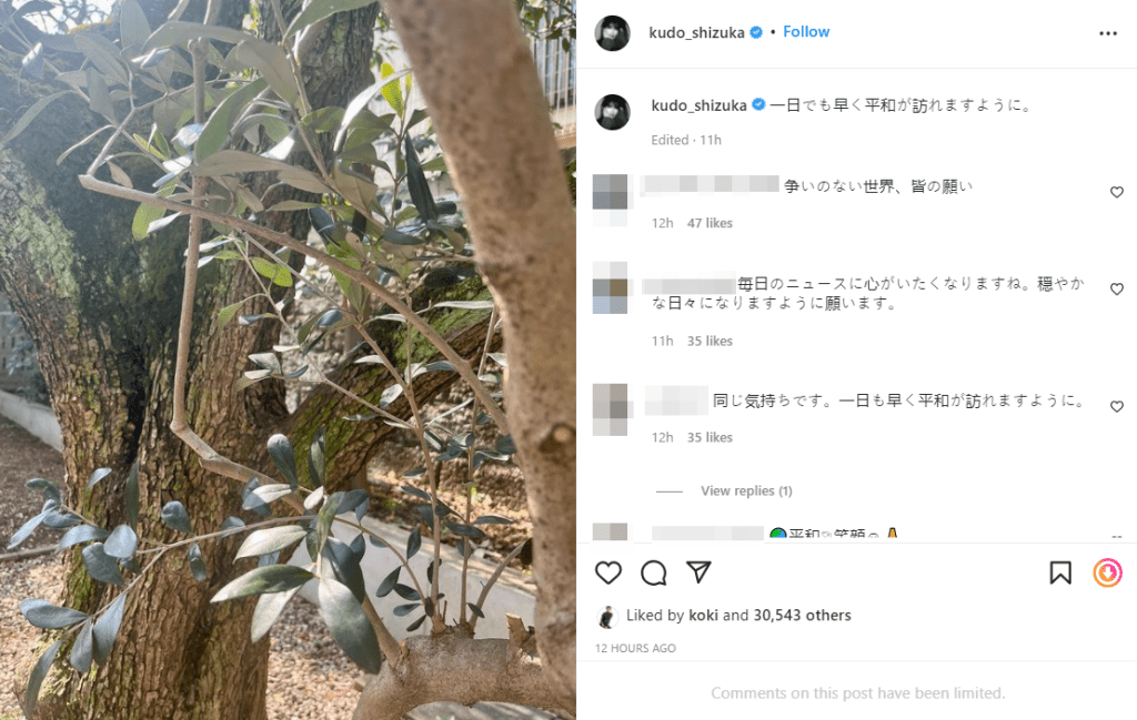 工藤靜香都好關注俄軍入侵烏克蘭一戰。