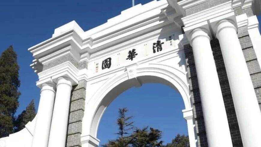清華大學多名師生參與「黑導」活動牟利，被行拘及查處。 