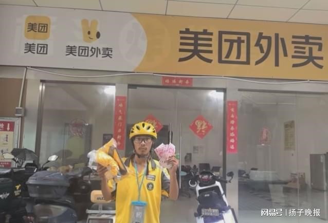 外界知道小周的困難後,外賣平台及民眾紛紛伸出援手。揚子晚報 外界知道小周的困難後,外賣平台及民眾紛紛伸出援手。揚子晚報