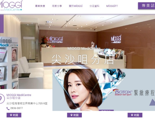 涉案的尖沙嘴MIOGGI專業醫學美療中心。網上圖片