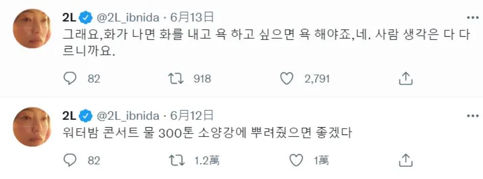 李伊獲大批網民讚敢言，不過亦被PSY Fans留言攻擊。