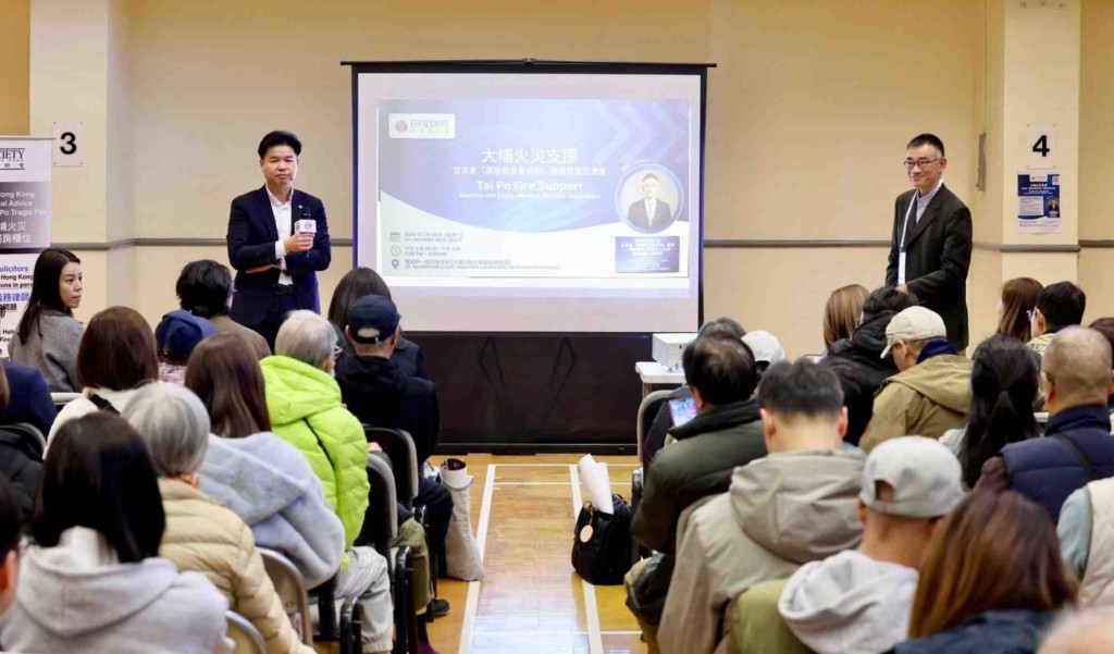 香港律師會與逾60名宏福苑受災居民直接交流。香港律師會圖片