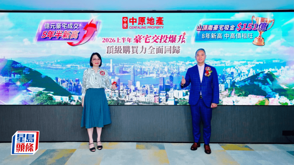 上半年山頂南區豪宅交121宗 創近5年新高