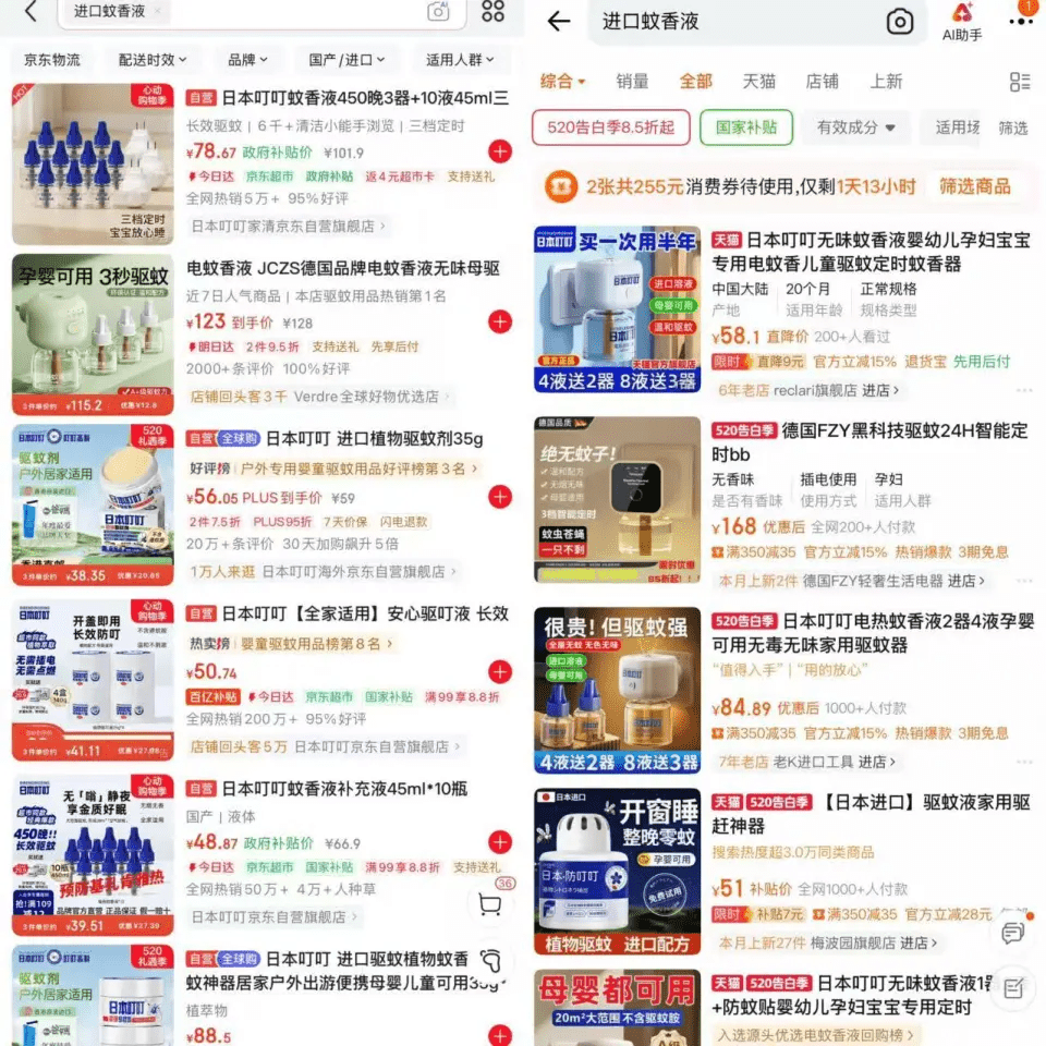 “日本叮叮”蚊香液在电商平台热卖。