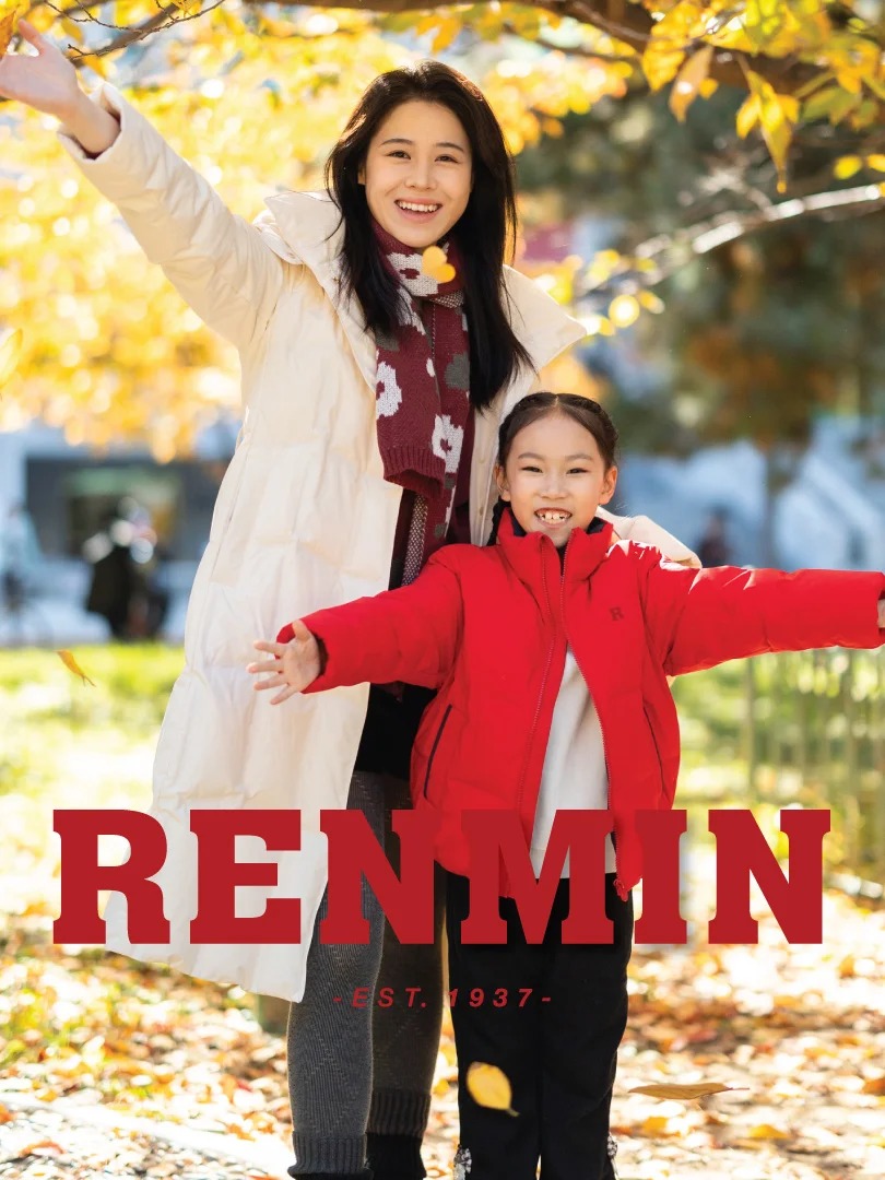 人民大學推出的羽絨服,被內地年輕人搶購。小紅書@人大紅創 人民大學推出的羽絨服,被內地年輕人搶購。小紅書@人大紅創