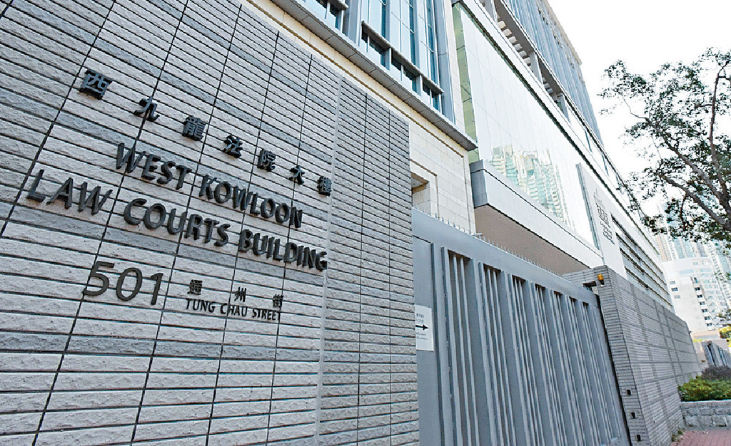西九龍裁判法院。資料圖片