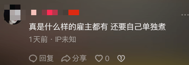 網友不齒前雇主的行為。 