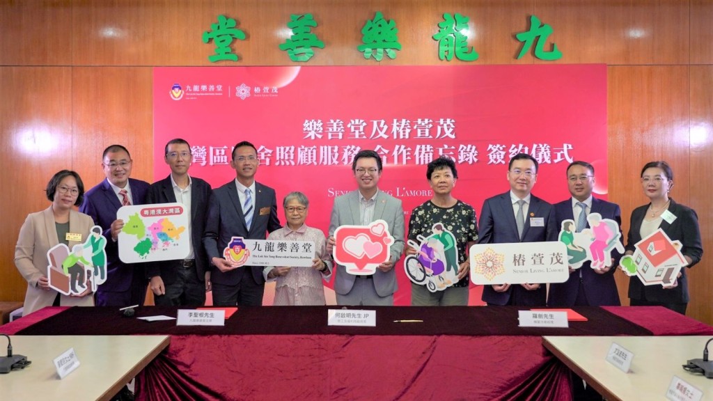 主禮嘉賓勞工及福利局副局長何啟明太平紳士、樂善堂及椿萱茂代表與兩位體驗團的長者合照。