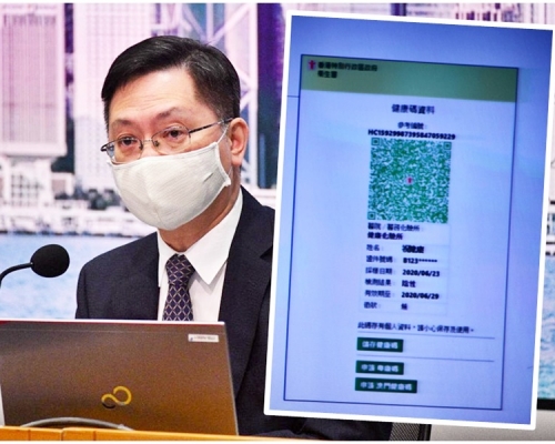 薛永恒強調香港健康碼沒有任何追蹤功能。
