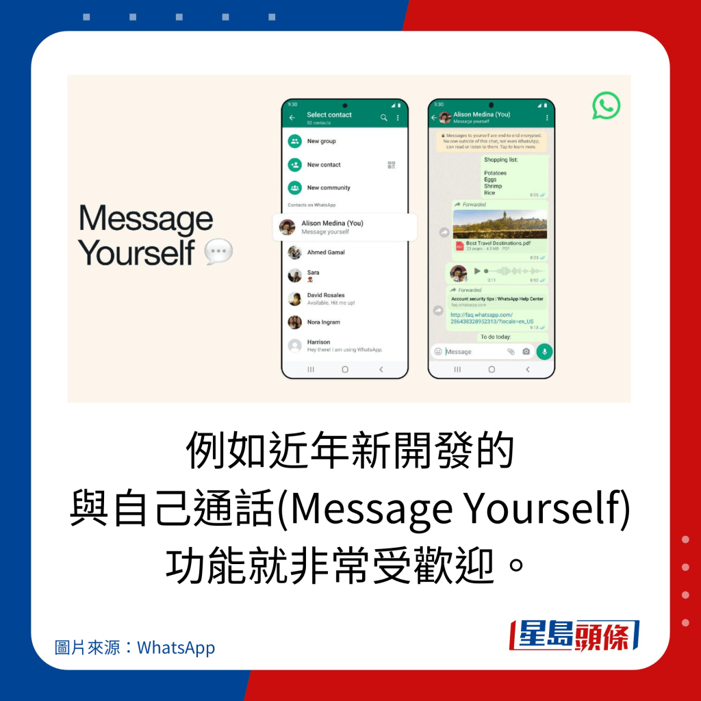 例如近年新开发的 与自己通话(Message Yourself) 功能就非常受欢迎。