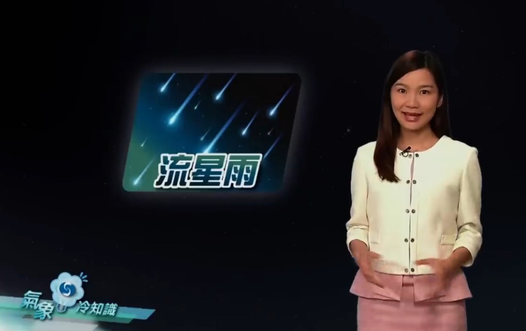 天文台節目「氣象冷知識」截圖