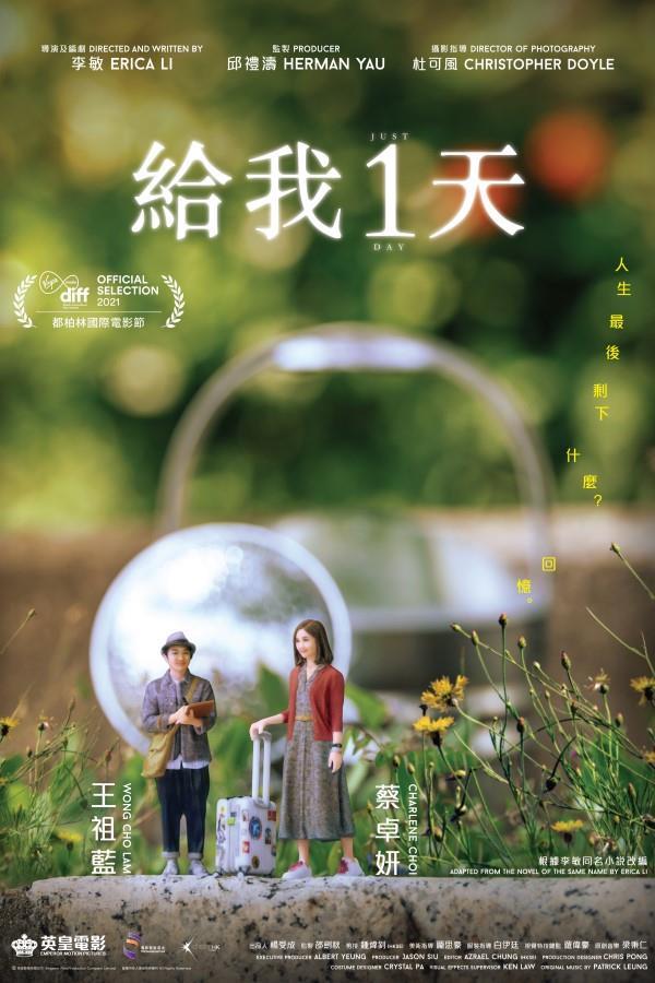 阿Sa有《感動她77次》外，還有《給我1天》。