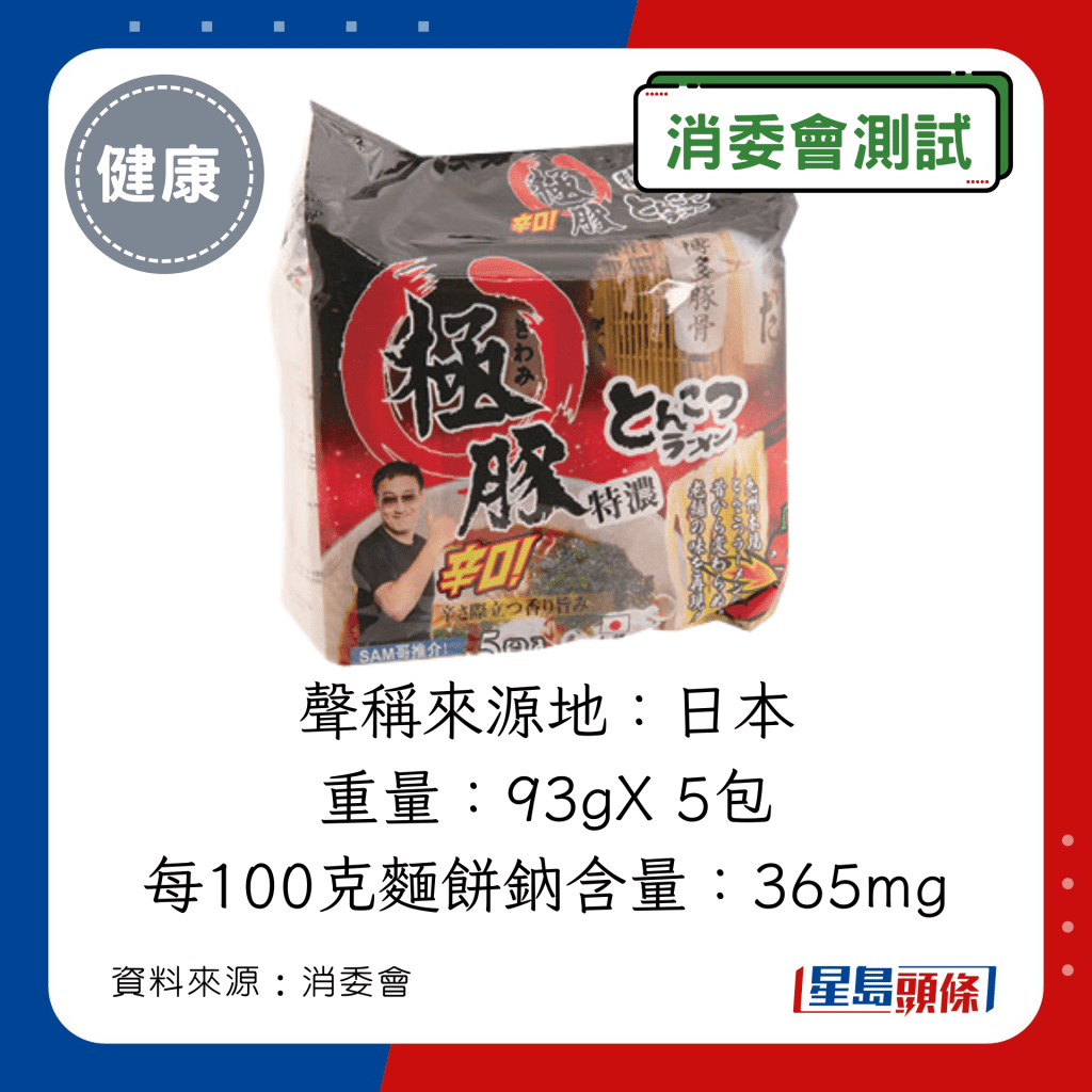 極豚 辛辣豬骨拉麵