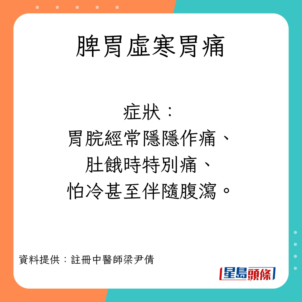 常见的胃痛成因。