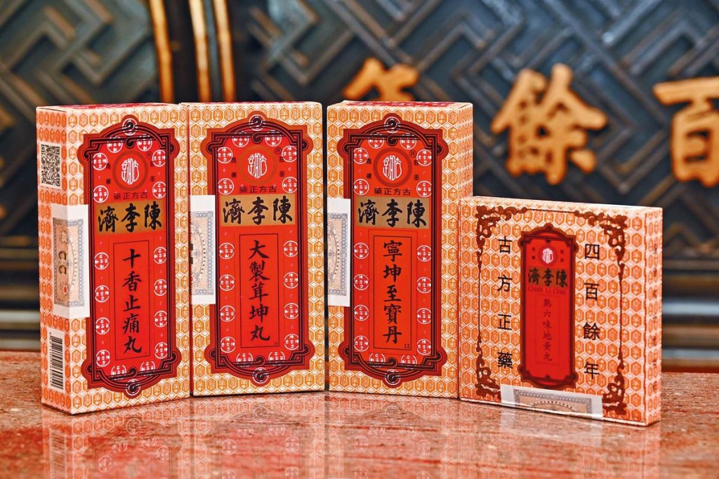 香港陳李濟產品均沿用古方研製，功效顯著。
