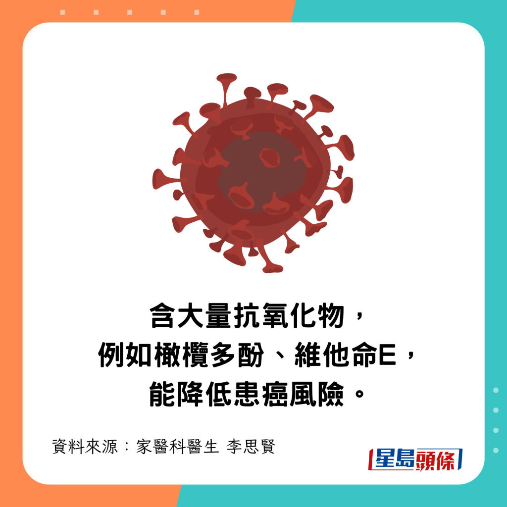 抗氧化物及其作用