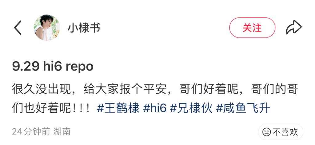 王鶴棣昨日（29日）現身錄影交代身體狀況。