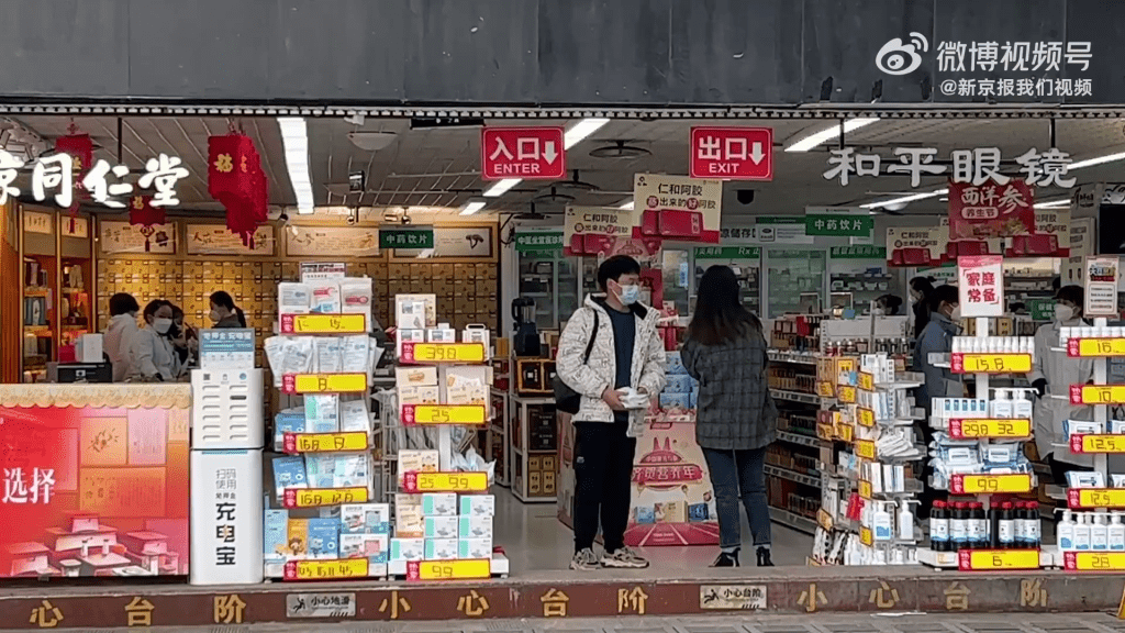 重庆各大药房退烧药快测包等防疫物资陆续到货。
