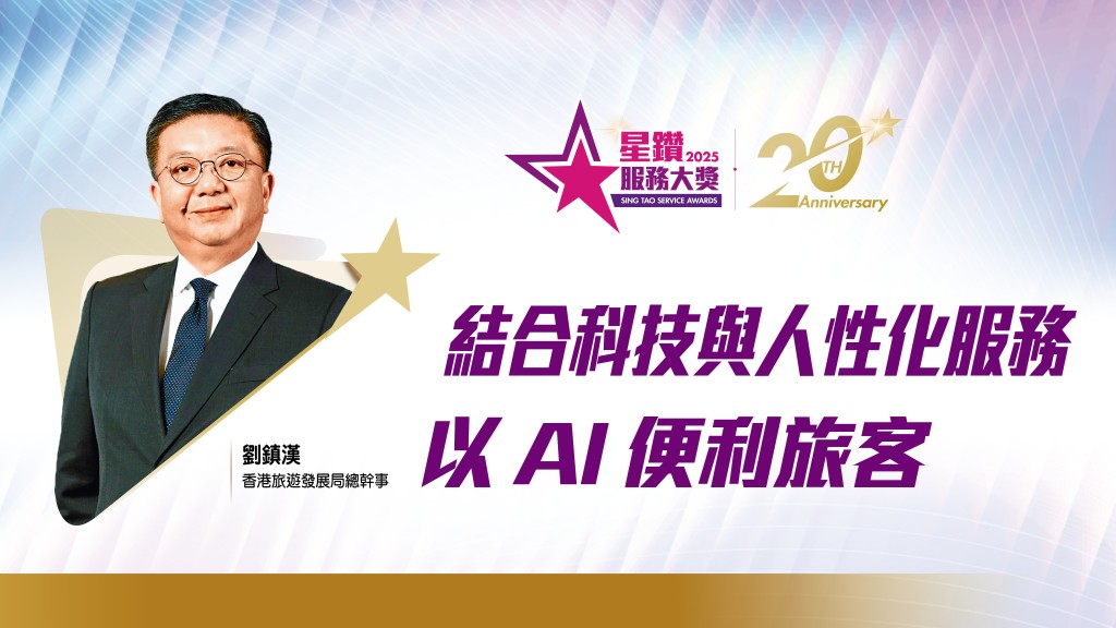 劉鎮漢  香港旅遊發展局總幹事