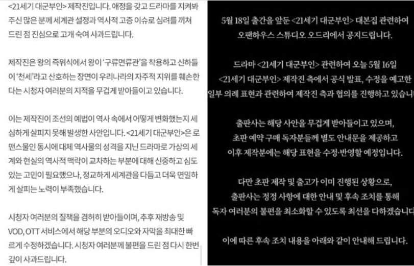 該劇即將出版劇本書,出版社宣布會對書中的部分禮節用語作出修改。 該劇即將出版劇本書,出版社宣布會對書中的部分禮節用語作出修改。