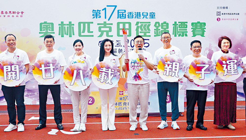 一眾主禮嘉賓合照 一眾主禮嘉賓合照