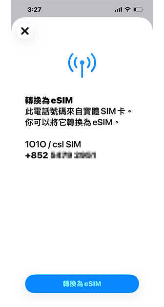 系統彈出提示確認將實體SIM卡轉換為eSIM,點擊下方的「轉換為eSIM」。 系統彈出提示確認將實體SIM卡轉換為eSIM,點擊下方的「轉換為eSIM」。