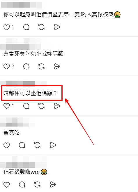 Threads截圖（資料來源：imnot_tszon7.15_＠Threads）