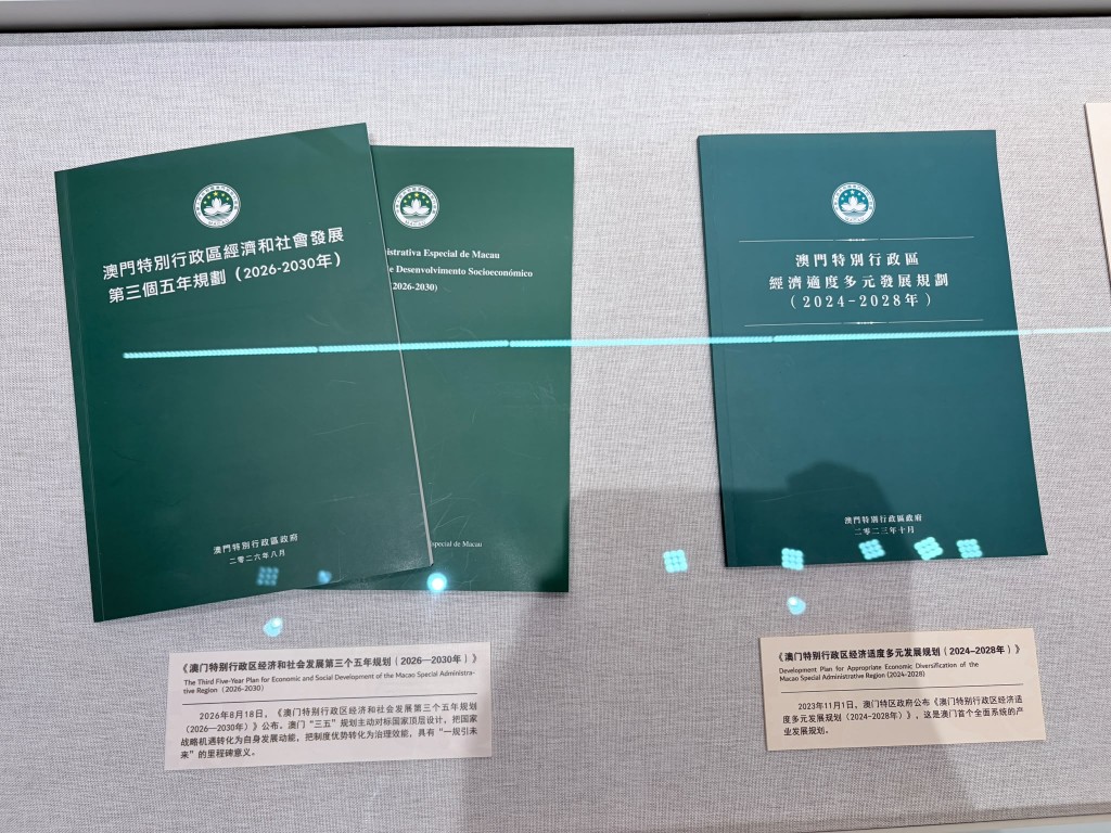 橫琴粵澳深度合作區規劃展覽館。 橫琴粵澳深度合作區規劃展覽館。