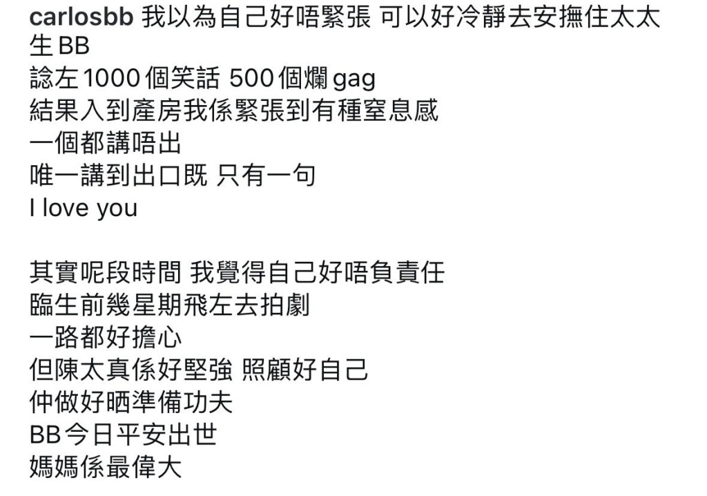 陳家樂為自己未有太多時間陪伴老婆和女兒，覺得自己不負責任。