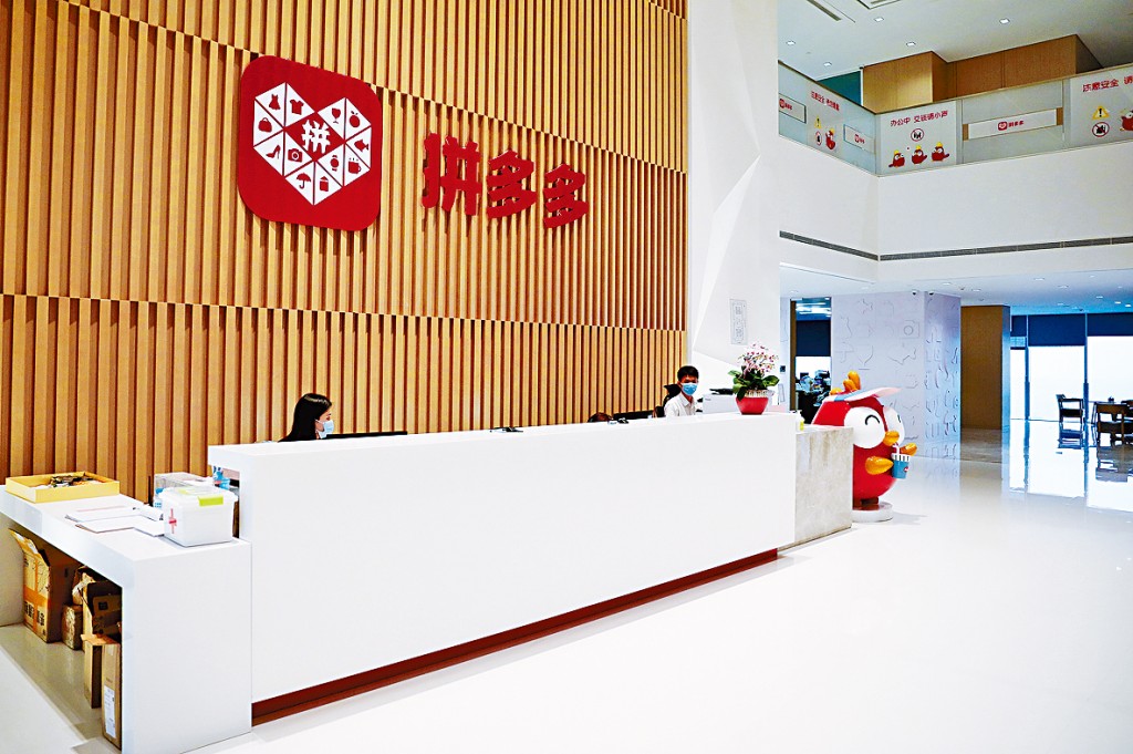 每月基本工時近300小時的拼多多有「血汗工廠」之稱。
