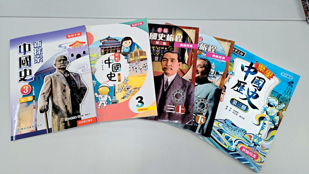 《星岛》取得3间出版社旗下4套新版教师用书样本，均新增价值观教育内容。