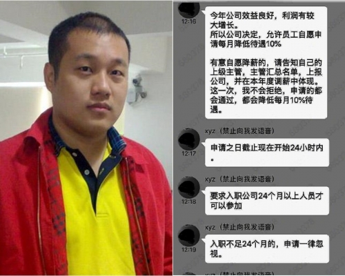 廣州一間公司指要員工自願減薪，目的為測試員工的忠誠度。網圖
