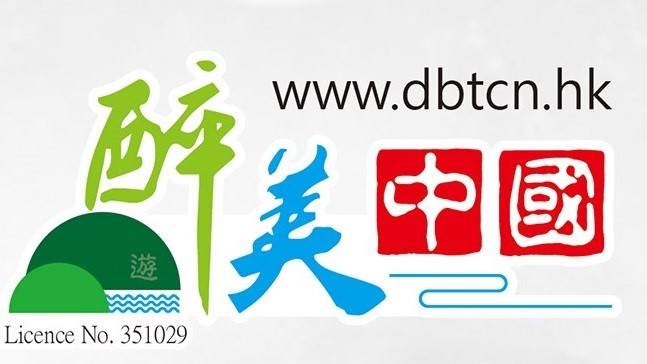 持牌旅行社「幸運假期」突結業 1500顧客受影響 旅監局：周一才通知