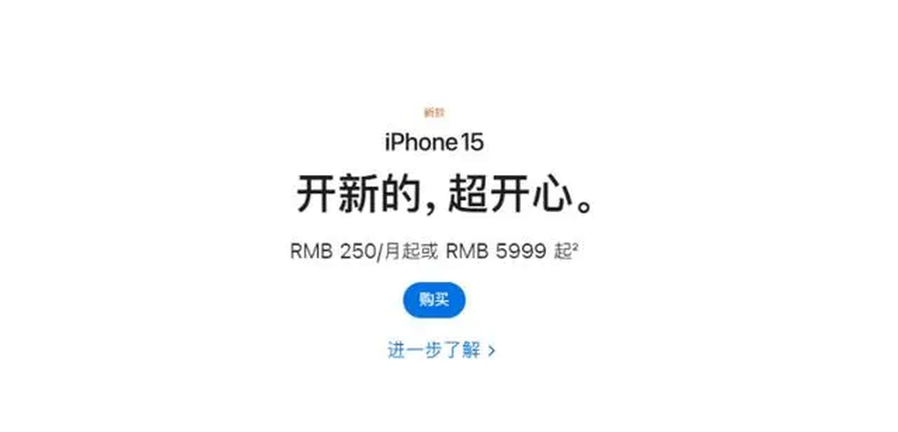蘋果公司官網價格目前暫無變化，仍為5999元起售。