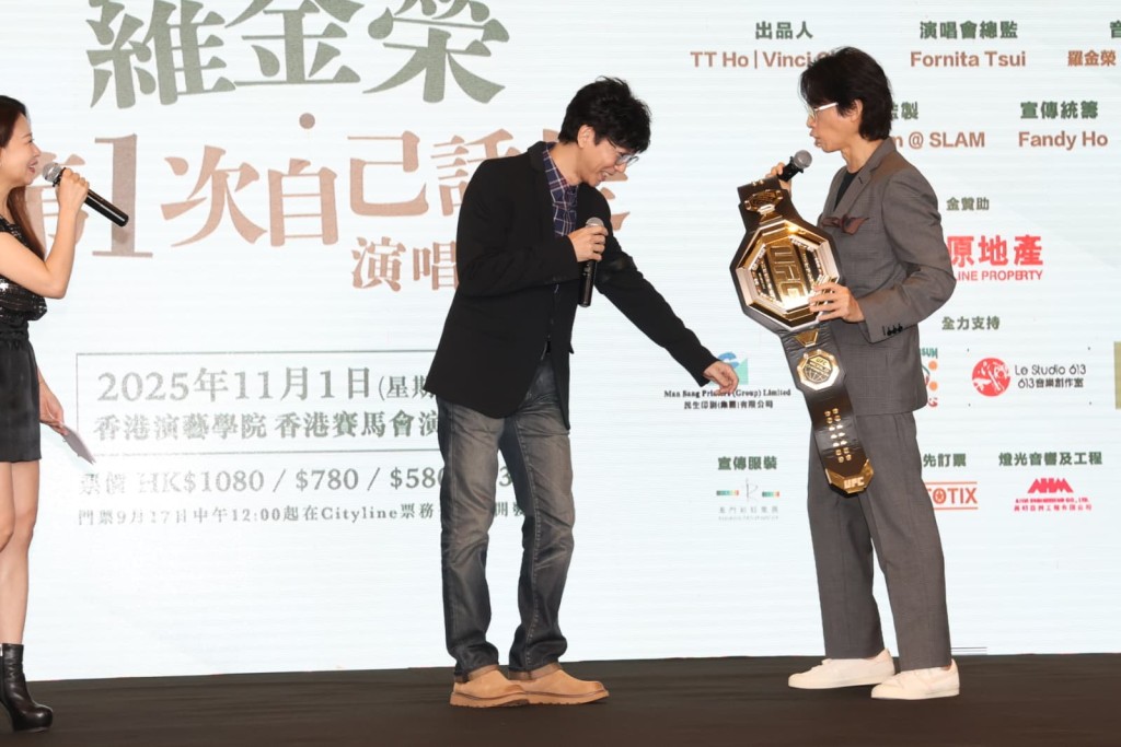羅金榮對黃子華送金腰帶，受寵若驚。