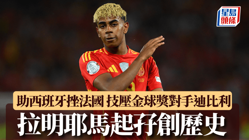 拉明耶馬梅開二度。Reuters