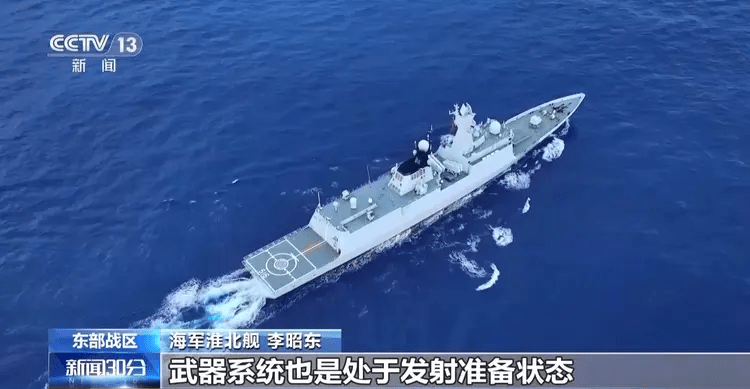 「淮北艦」等多艘艦艇今天在台島附近海域展開實兵演練。 央視新聞