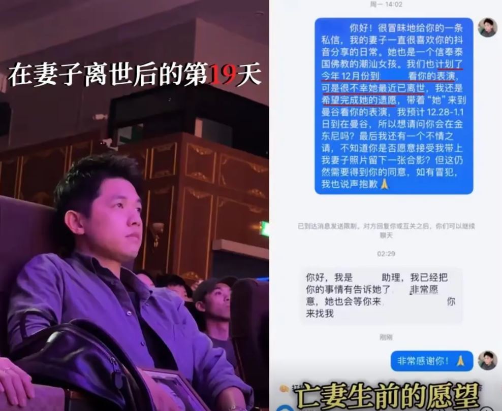 谢家振带着亡妻黄汶雯的照片，四出完成其遗愿。