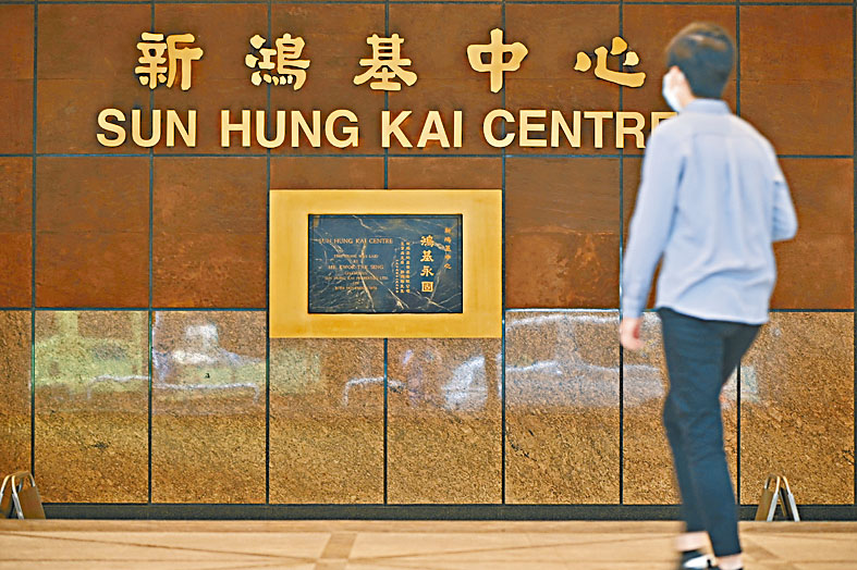 新地可持續發展掛鈎貸款反應熱烈,錄逾四倍超購。