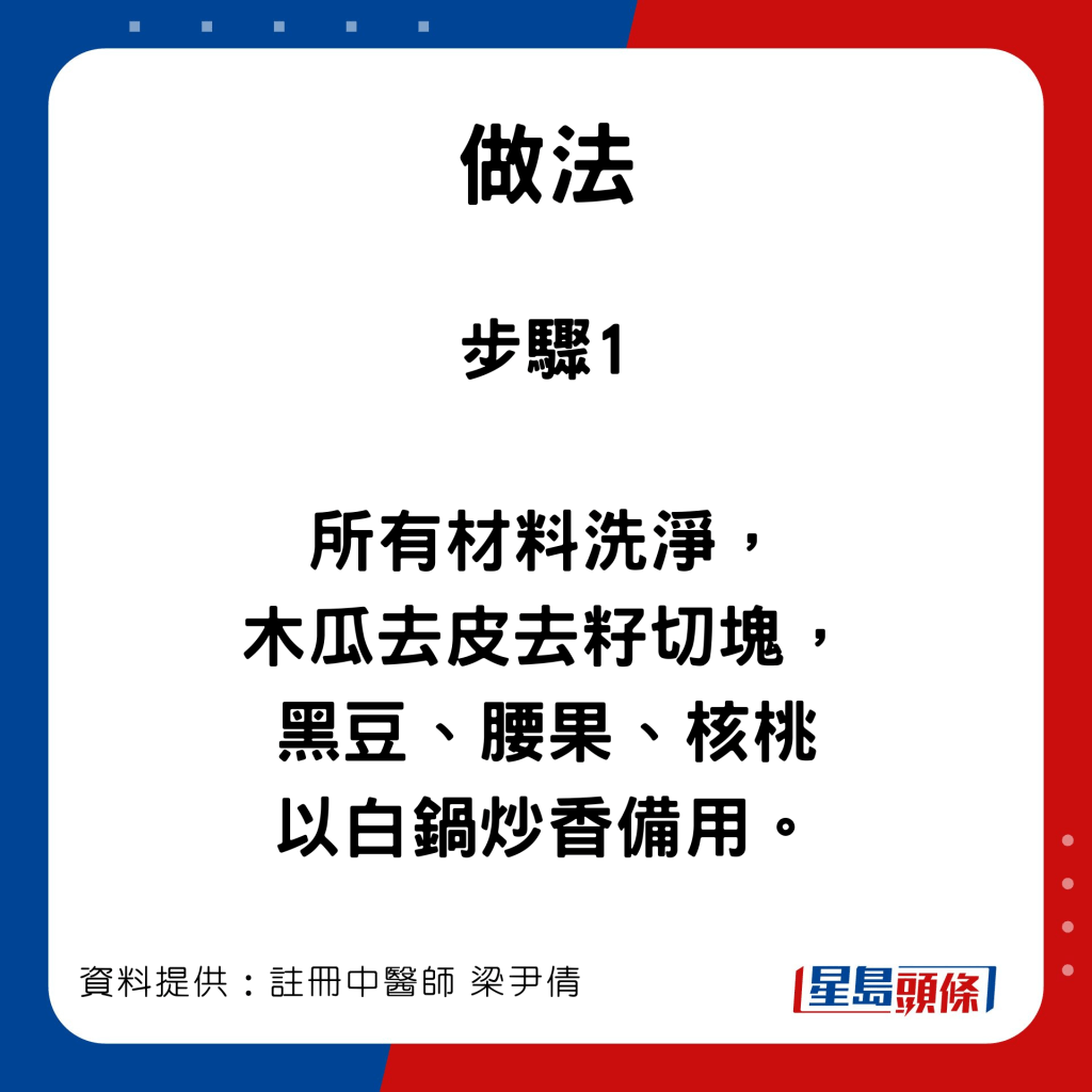 舞茸菇肉蓯蓉核桃湯的功散及做法。