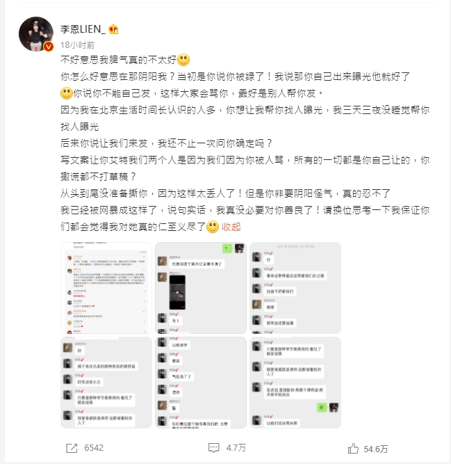 李恩直言幫都美竹是人生中最後悔的事沒有之一。
