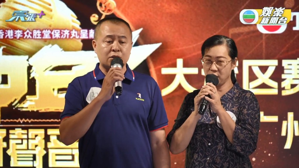 这对广州本地夫妇合唱参赛，老婆向韦绮姗示爱：“我好钟意魏绮珊老师。”韦绮珊即回说：“我姓韦㗎，唔系魏，韦绮姗。”