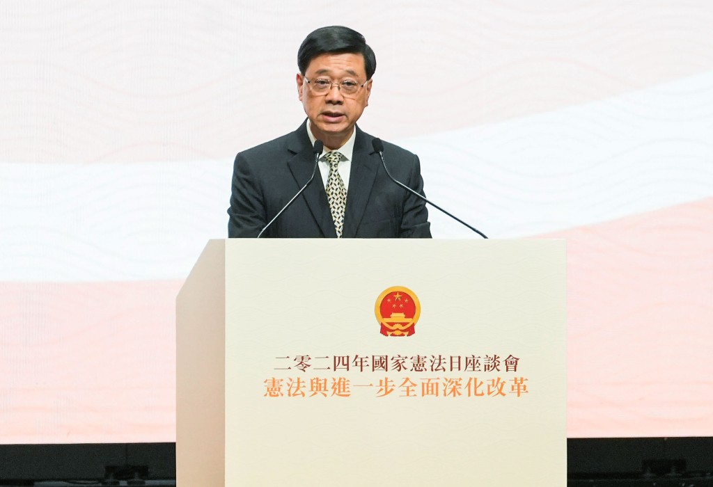 行政長官李家超將在國家憲法日座談會致辭。資料圖片 行政長官李家超將在國家憲法日座談會致辭。資料圖片