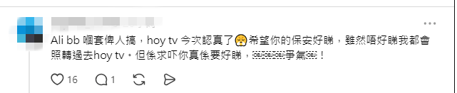 觀眾期待HOY TV新劇爭氣，表態支持新嘗試。