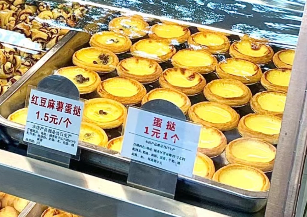 广州传统糕点2023｜5. 百穗西点最抵食是蛋挞¥1一个，红豆麻糬蛋挞¥1.5一个。（图片来源：小红书＠桃子）