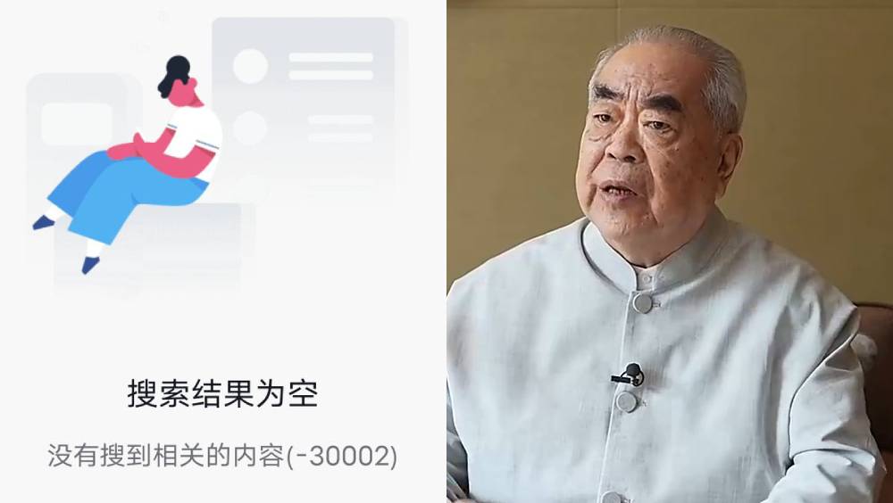 范曾突內地全網消失，搜尋結果為空。