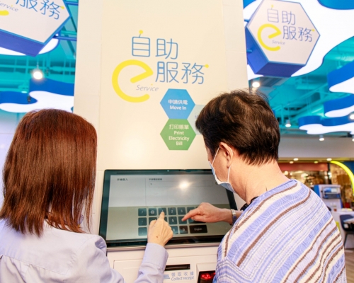 中電自助服務機。中電圖片